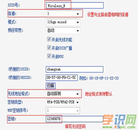 三個無線路由器怎么設置橋接