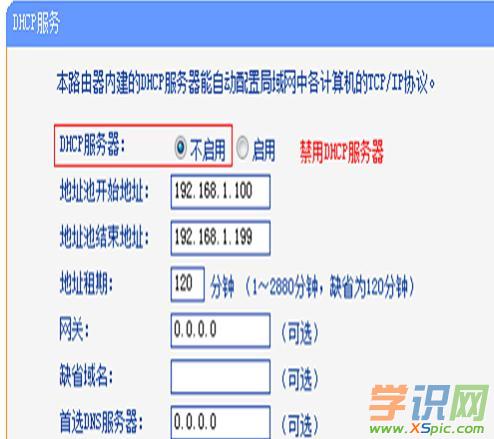 三個無線路由器怎么設置橋接