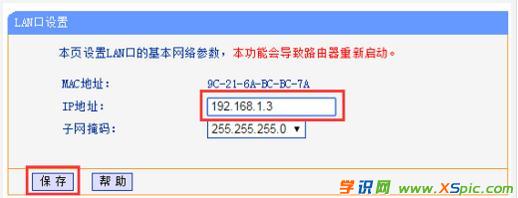 三個無線路由器怎么設置橋接