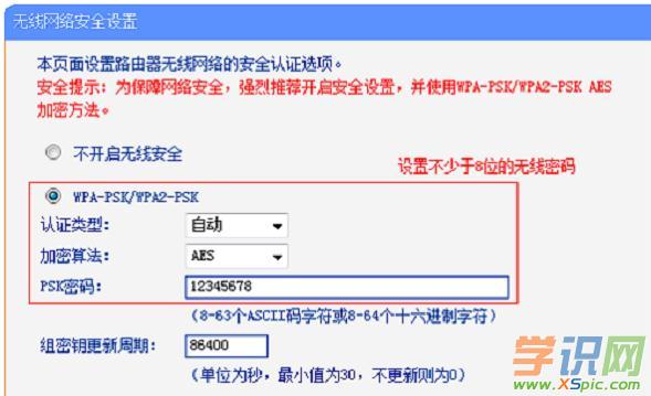 TP-Link TL-WR886N路由器怎樣設置密碼