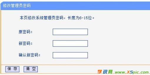 TP-Link TL-WR886N路由器怎樣設置密碼