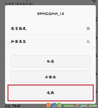 怎么用手機設置斐訊路由器上網