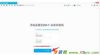 怎么設置360路由器