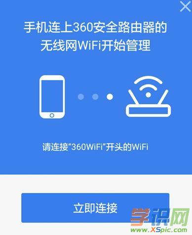 手機怎么設置360路由器_360路由器手機設置方法