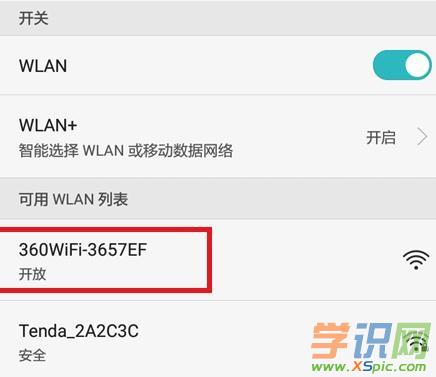 手機怎么設置360路由器_360路由器手機設置方法
