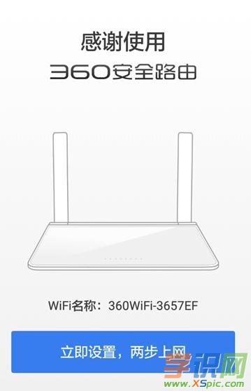 手機怎么設置360路由器_360路由器手機設置方法