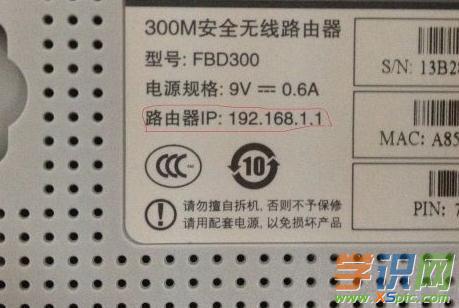 FAST迅捷路由器密碼怎么修改