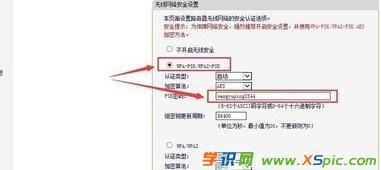 FAST迅捷路由器密碼怎么修改
