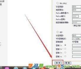 FAST迅捷路由器密碼怎么修改