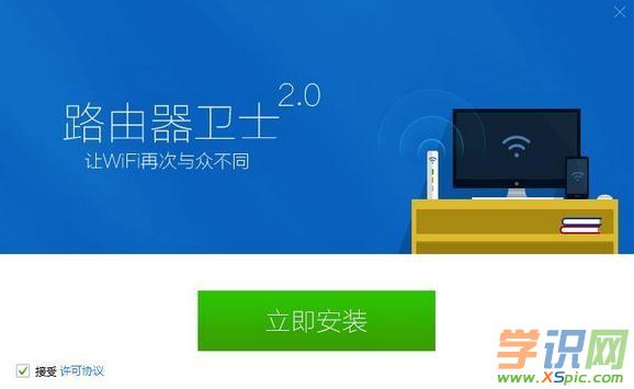 路由器衛士怎么使用_怎么用路由器衛士
