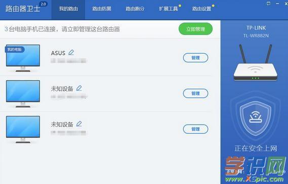 路由器衛士怎么使用_怎么用路由器衛士