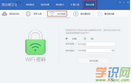 路由器衛士怎么使用_怎么用路由器衛士