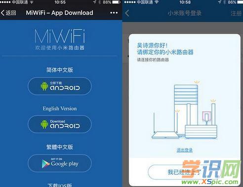 小米路由器3怎么設置_小米路由器3怎么使用