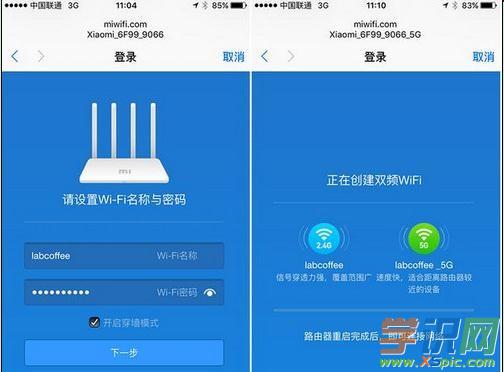 小米路由器3怎么設置_小米路由器3怎么使用