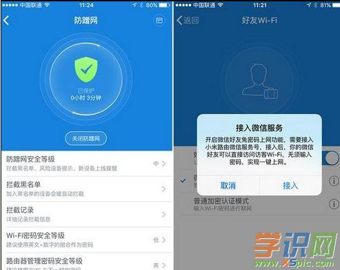 小米路由器3怎么設置_小米路由器3怎么使用