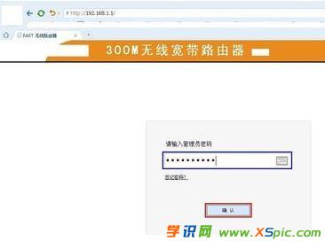 怎么設置Fast無線路由器