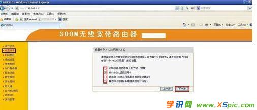怎么設置Fast無線路由器