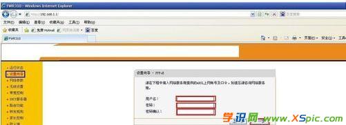 怎么設置Fast無線路由器