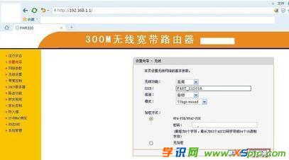 怎么設置Fast無線路由器