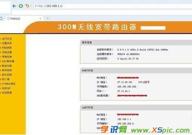 怎么設置Fast無線路由器