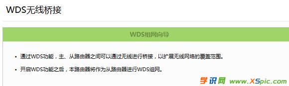 TP-Link WR842+o·ôO