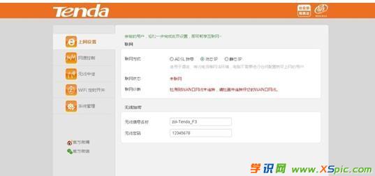 騰達F3無線路由器怎么設置上網