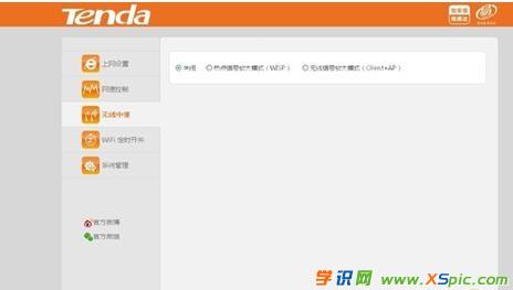 騰達F3無線路由器怎么設置上網