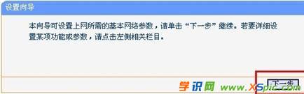 電腦開機自動撥號上網無線路由怎么設置