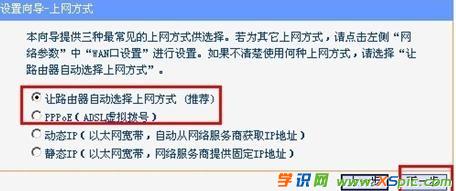 電腦開機自動撥號上網無線路由怎么設置