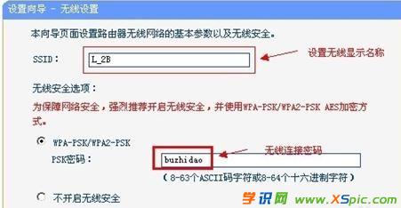 電腦開機自動撥號上網無線路由怎么設置