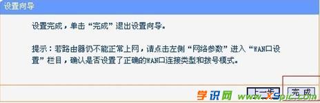 電腦開機自動撥號上網無線路由怎么設置