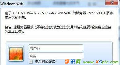 win7路由器怎么安裝