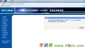 win7路由器怎么安裝