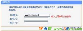 win7路由器怎么安裝