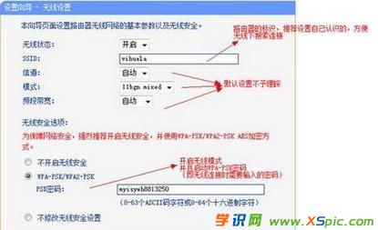 win7路由器怎么安裝