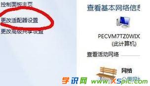 win7路由器怎么安裝