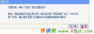 win7路由器怎么安裝