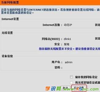 筆記本怎么安裝路由器