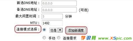 筆記本怎么安裝路由器