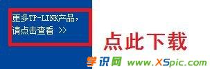 路由器如何更新固件