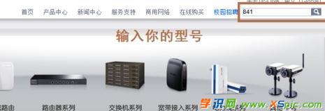 路由器如何更新固件