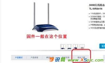 路由器如何更新固件