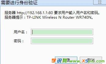 電腦怎么登錄路由器
