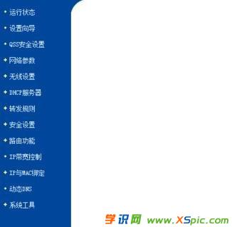 電腦怎么登錄路由器