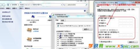 win7·ôip