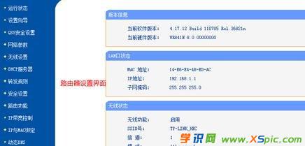win7怎么通過路由器無線上網