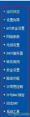 win7怎么通過路由器無線上網