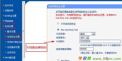 win7怎么通過路由器無線上網