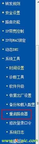 win7怎么通過路由器無線上網
