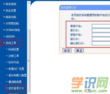 win7怎么通過路由器無線上網